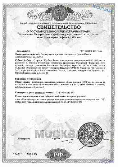 Свидетельство